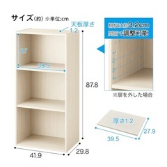 収納カラーボックスの画像