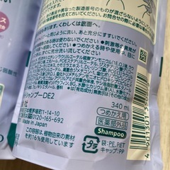 メリット　リンスのいらないシャンプー　詰め替え　セットの画像