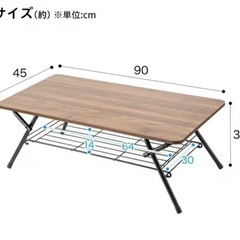 ニトリ(NITORI) 折りたたみテーブル シェルフィ2 9045 ミドルブラウン 幅90×奥行45×高さ32cm 8761072の画像