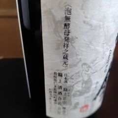 玉鋼 720ml 日本酒 16.5%の画像