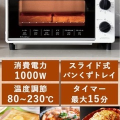 山善　オーブントースターの画像