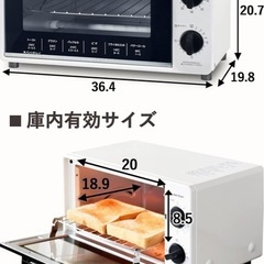 山善　オーブントースターの画像