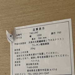 ダイニングテーブル 120×70cmの画像