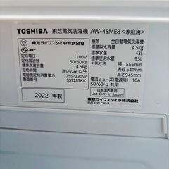 東芝 4.5kg洗濯機 AW-45ME8 2022年製 ⚠️蓋割れ外れます‼︎/J124-07の画像