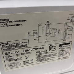 山善 電子レンジ YAMAZEN 60Hz専用 2021年製 JRB-177(WH)6 レンジ mw0960の画像