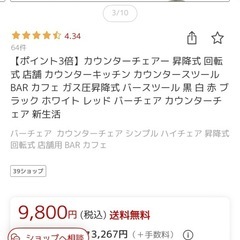 バーチェア　スツール　椅子の画像