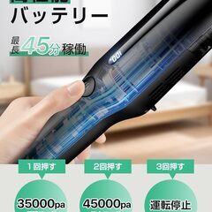 掃除機 コードレス 軽量【45000pa超強力吸引・45分連続稼働・収納＆充電 スタンド付き・ホコリ自動検知】 ハンディ 掃除機 スティック クリーナー 【2026革新版】 0.5kg超軽量 低騒音 LCDディスプレイ 2WAY そうじき vacuum cleの画像