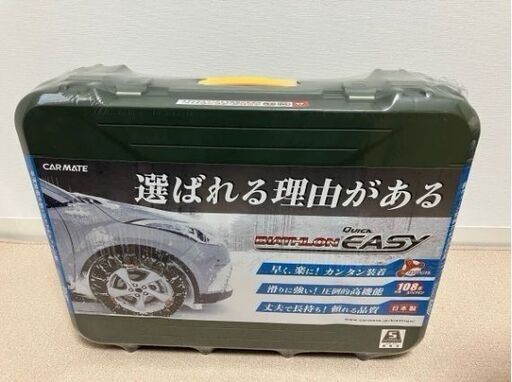カーメイトタイヤチェーン　QE12L