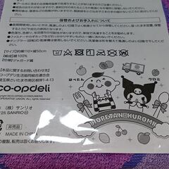 ほぺたん×クロミ コラボバスタオル（非売品）の画像