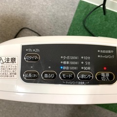 【アイリスオーヤマ】セラミックファンヒーターの画像