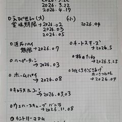 お菓子まとめ売りしますの画像