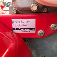 【エコツール岡崎岩津店】☆YANMAR/ヤンマー フロントポチ耕運機 FP50   ITSWQBF40G68【愛知県/岡崎市/工具】の画像