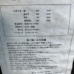 マレーシア産   椅子の画像