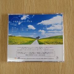 自律神経にやさしい音楽 CD｜ヒーリング・リラックス・睡眠・ストレス解消の画像