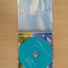 自律神経にやさしい音楽 CD｜ヒーリング・リラックス・睡眠・ストレス解消の画像