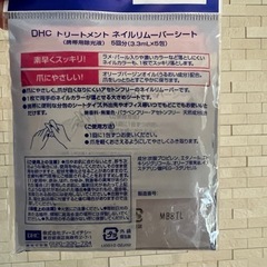 ネイルリムーバー4つ150円/1つ50円の画像