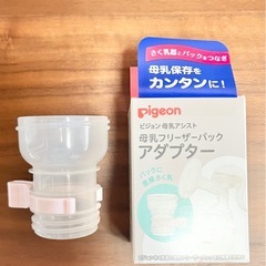 Pigeon 電動さく乳器  フリーザーパック付きの画像