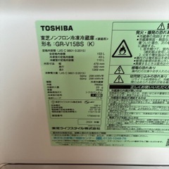 冷蔵庫　2024年製　GR-V15BSの画像