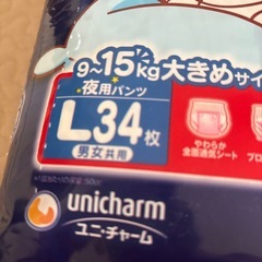 おむつ　未開封　2個セット　　Mサイズ　Ｌサイズ　夜用パンツ　おやすみパンツ の画像