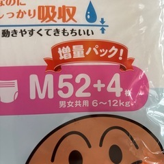 おむつ　未開封　2個セット　　Mサイズ　Ｌサイズ　夜用パンツ　おやすみパンツ の画像