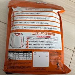 しまむら ベビー肌着 長袖インナー 綿100の画像