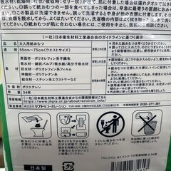新品 大人用おむつ Sサイズ（55～75ｃｍ）34枚入り×3袋 102枚 男女兼用 うす型長時間 介護 はくパンツ ライフラッグ 札幌市手稲区の画像