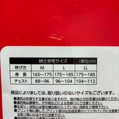 着るホカロン　メンズ　Mサイズ　長袖の画像