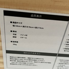 【美品】LOWYA ダイニングテーブル デスク 木目調の画像