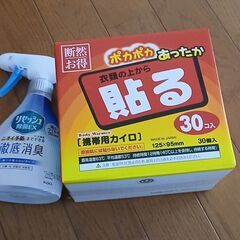 カイロ&リセッシュ🌟他纏めて値下げ可の画像