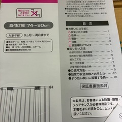 ベビーゲートの画像