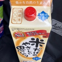 米だけのやさしい思いやりの画像