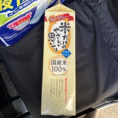 米だけのやさしい思いやりの画像