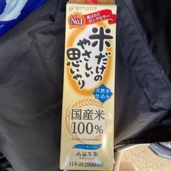 米だけのやさしい思いやりの画像