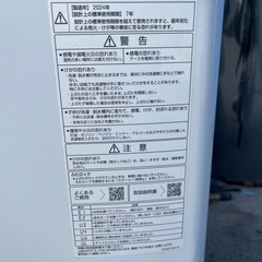 アクア洗濯機6k2024年製の画像