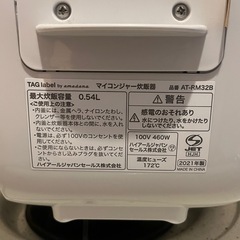 炊飯器　2021年製の画像