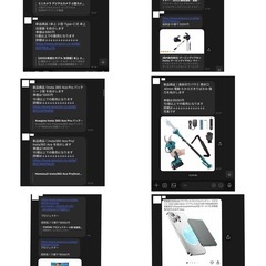 在庫処分品欲しい人いますか？の画像