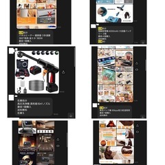 在庫処分品欲しい人いますか？の画像