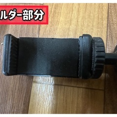 （引取期限は12月31日まで）くねくね自由に曲がるスマホ三脚 フレキシブル三脚の画像