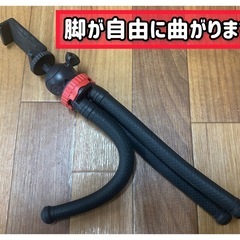 （引取期限は12月31日まで）くねくね自由に曲がるスマホ三脚 フレキシブル三脚の画像