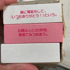 ジェンガの画像