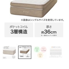 ニトリ　ハイエンドモデル　シングルサイズ　フレーム付きの画像