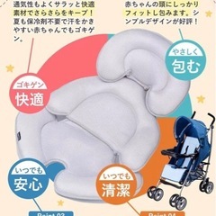 ベビーカークッション FAIRPRIZEの画像