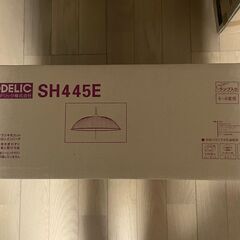 新品未開封の蛍光灯セット(ペンダントタイプ）を差し上げます！の画像