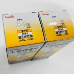 【未使用品】インターテクノロジー製  Lumine LDT8L-G-E26 LED電球 2セットの画像