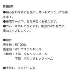 ニトリ 重ねて使えるスタッキングクッション（ピエル GY) の画像