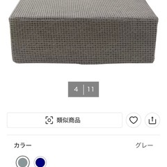 ニトリ 重ねて使えるスタッキングクッション（ピエル GY) の画像