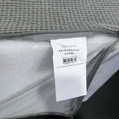 ニトリ 重ねて使えるスタッキングクッション（ピエル GY) の画像