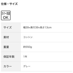 ニトリ 重ねて使えるスタッキングクッション（ピエル GY) の画像