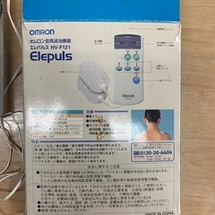 無料　マッサージの画像