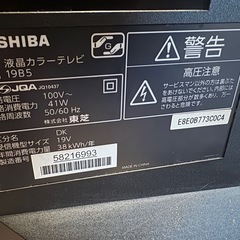 2012年製テレビ動作確認済【東芝】の画像